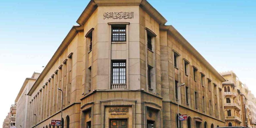 وسط توترات جيوسياسية.. خبراء يرجحون إبقاء البنك المركزي المصري على أسعار الفائدة