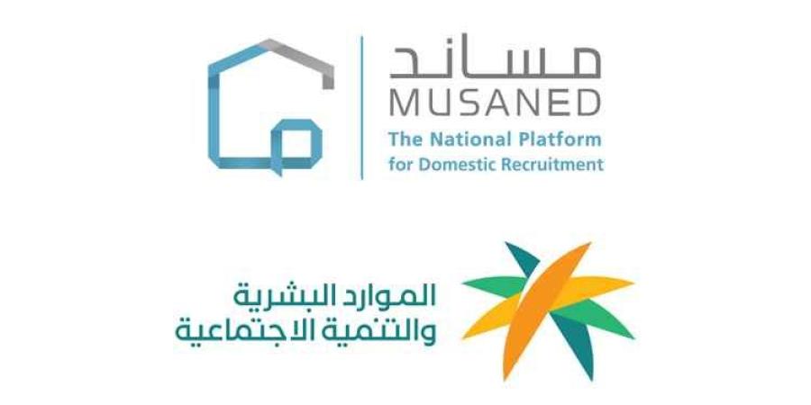 منصة مساند توضح عدم توفر استقدام عاملات منزليات يمنيات